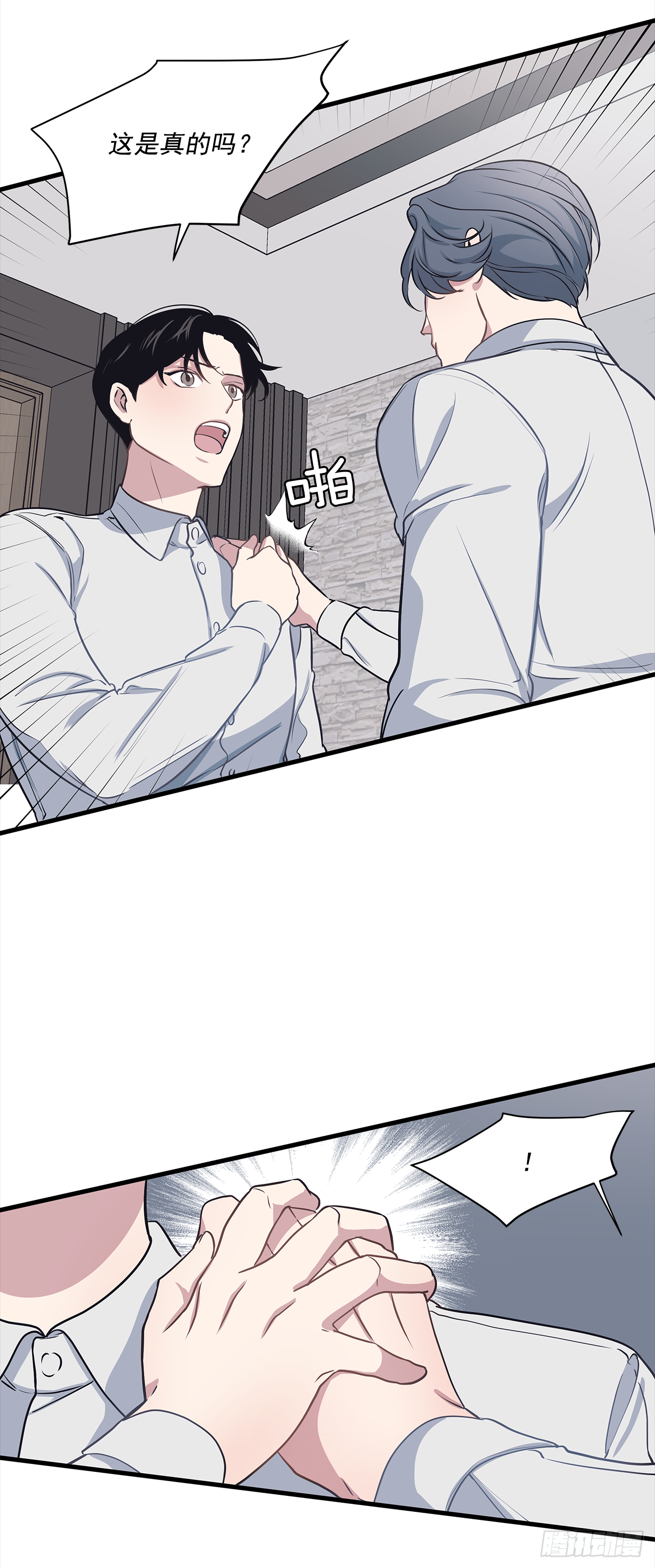 4.肉体恋爱-第5话