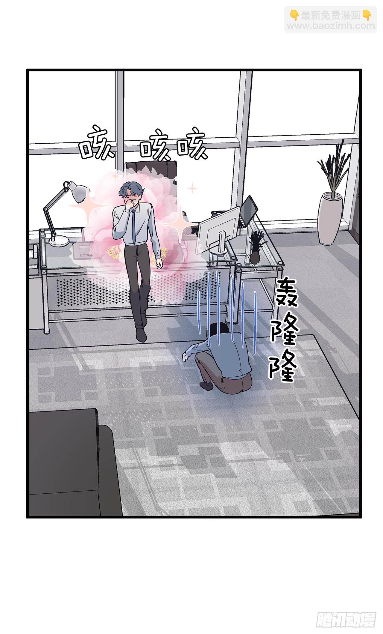 4.肉体恋爱-第5话