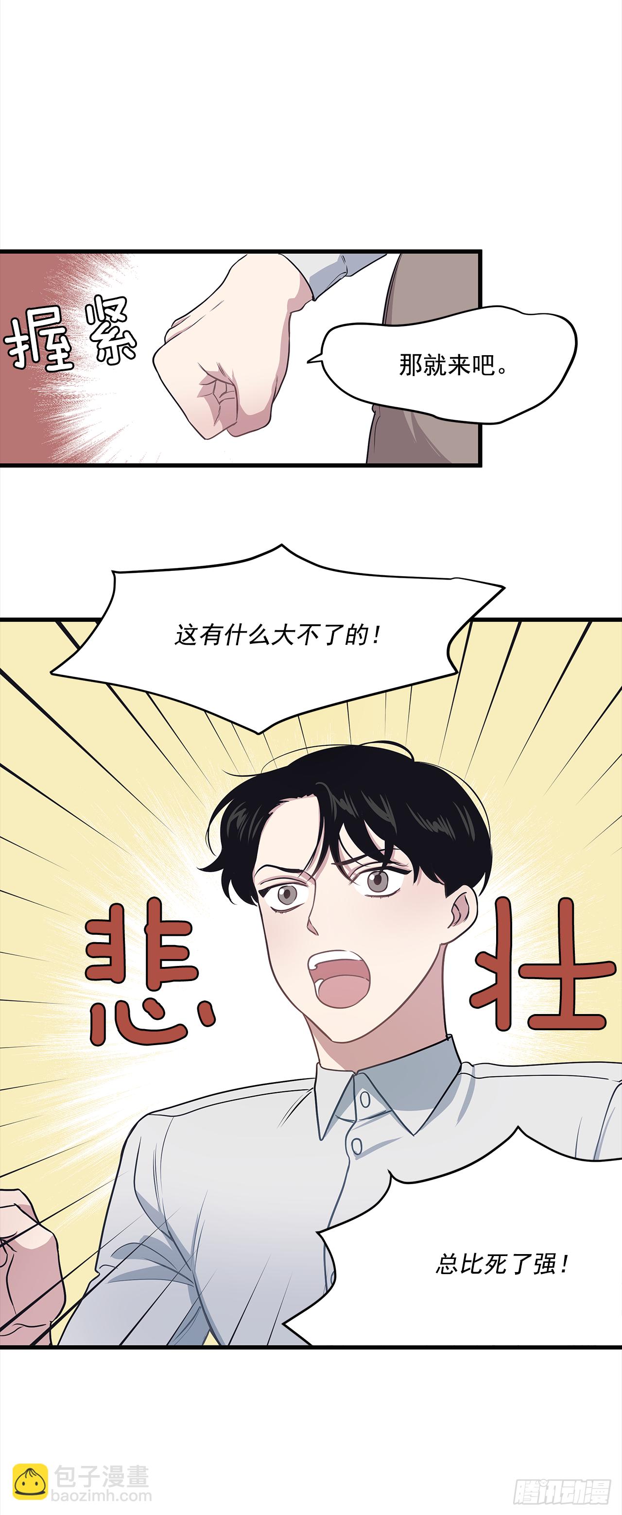 4.肉体恋爱-第5话