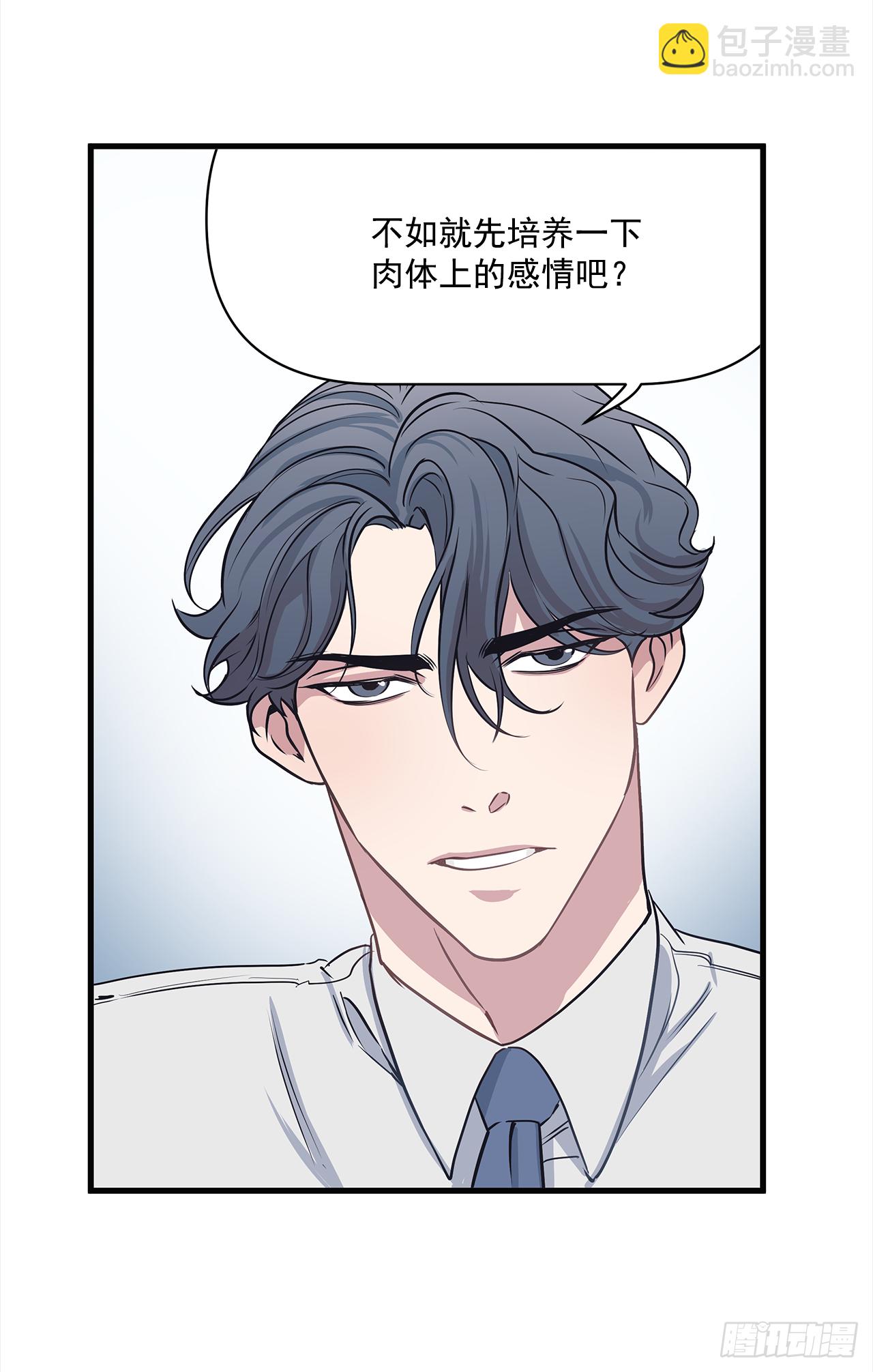 4.肉体恋爱-第5话