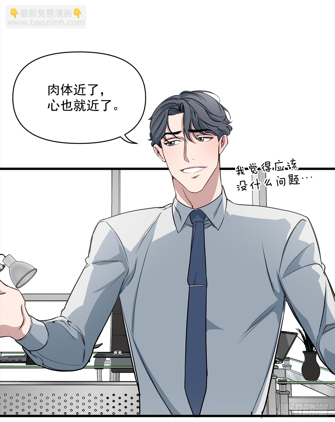 4.肉体恋爱-第5话