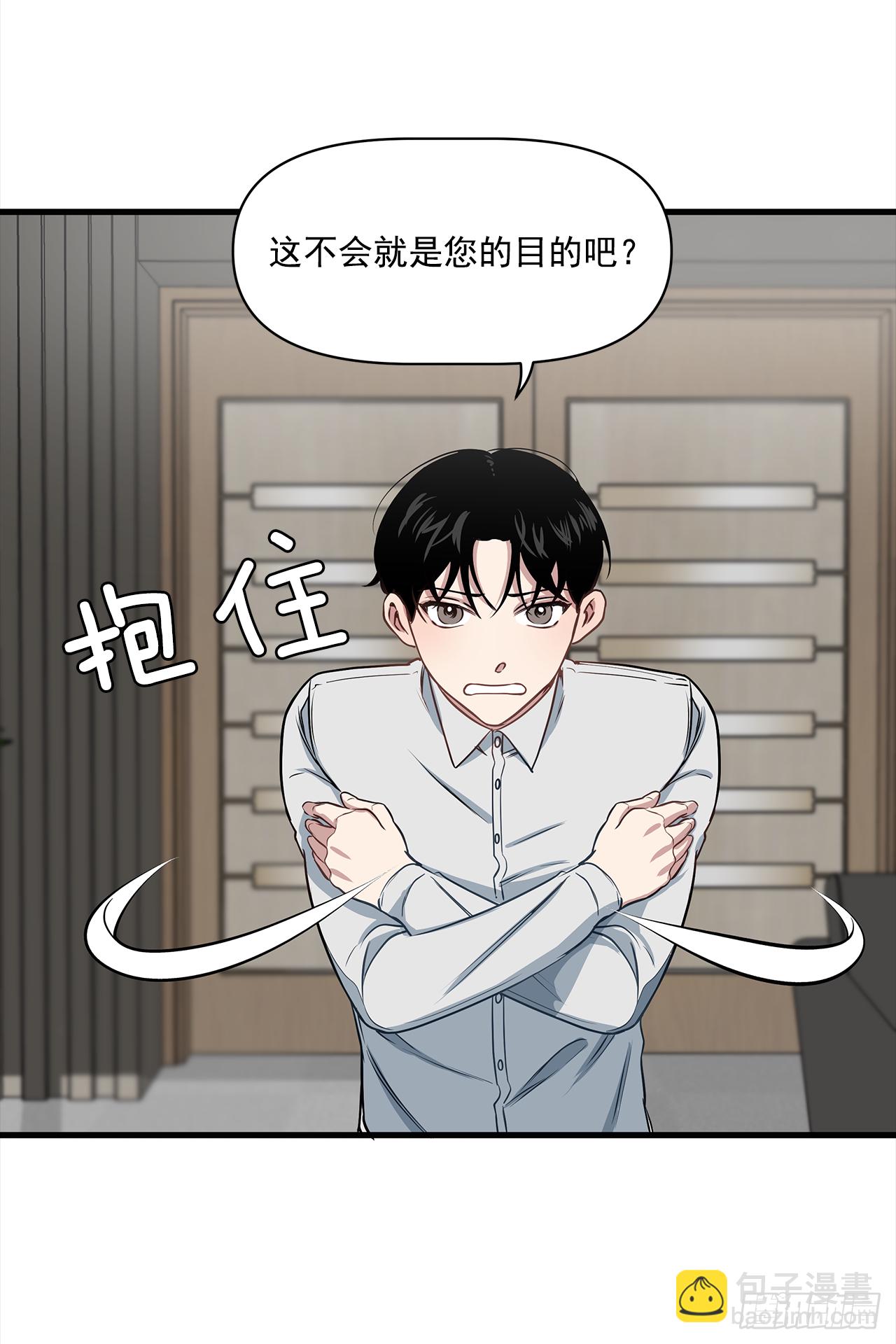 4.肉体恋爱-第5话