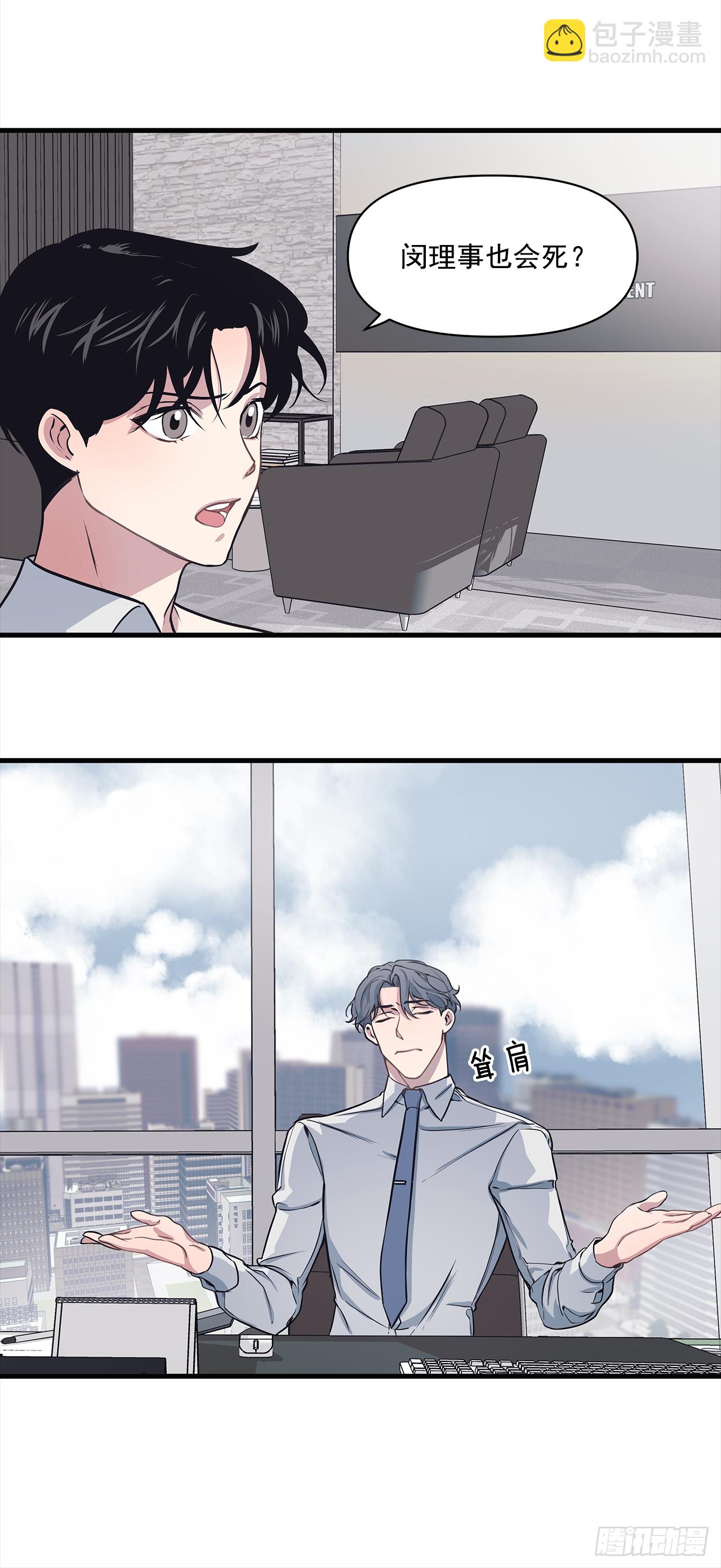 4.肉体恋爱-第5话