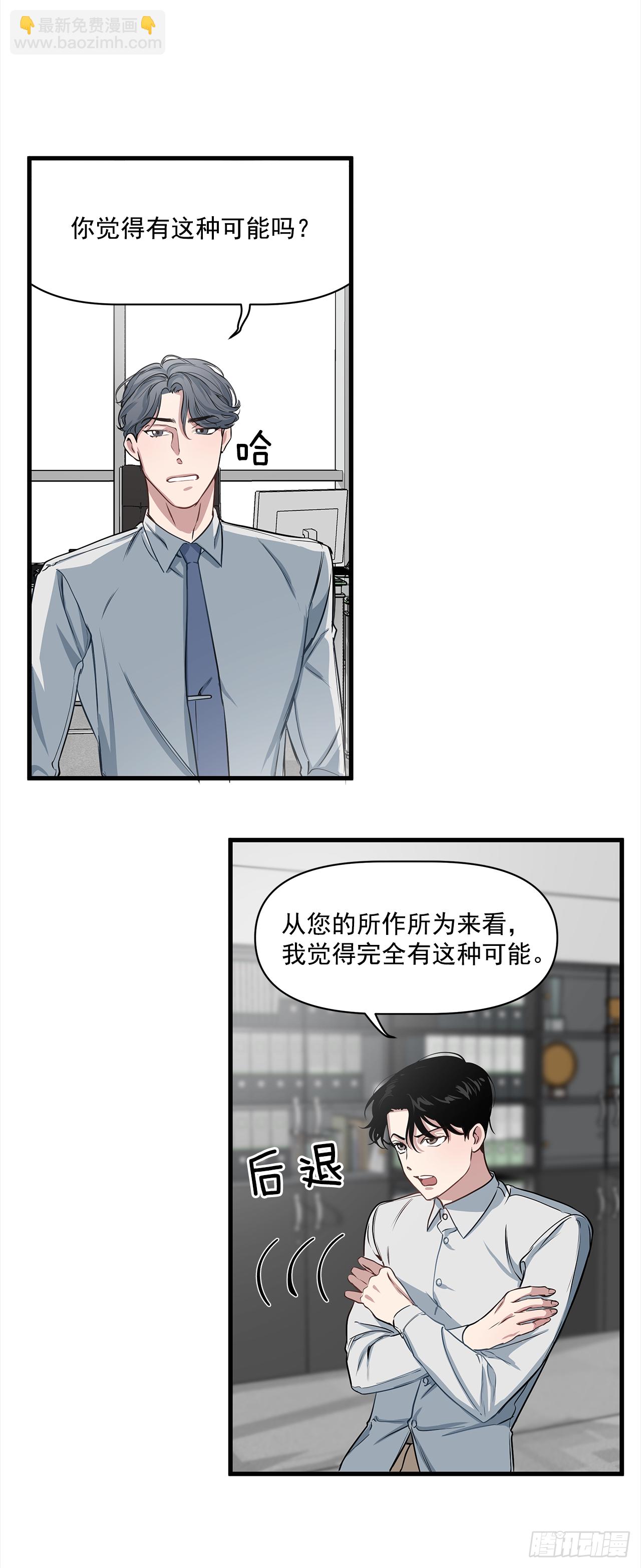 4.肉体恋爱-第5话