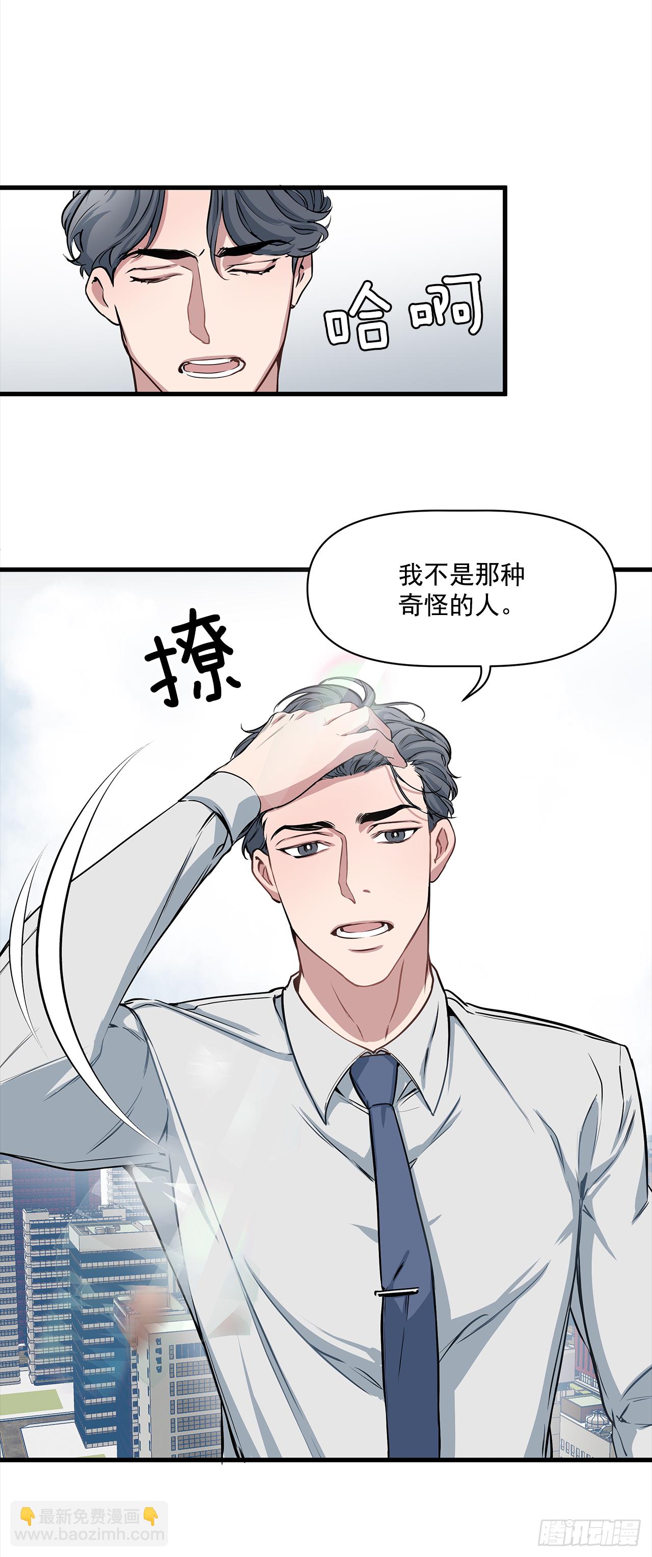 4.肉体恋爱-第5话