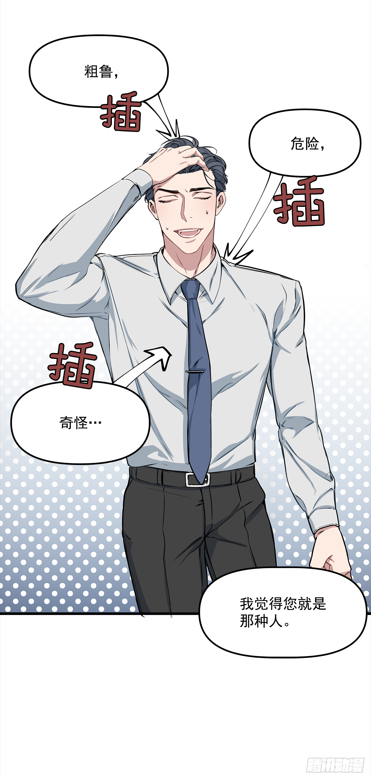 4.肉体恋爱-第5话