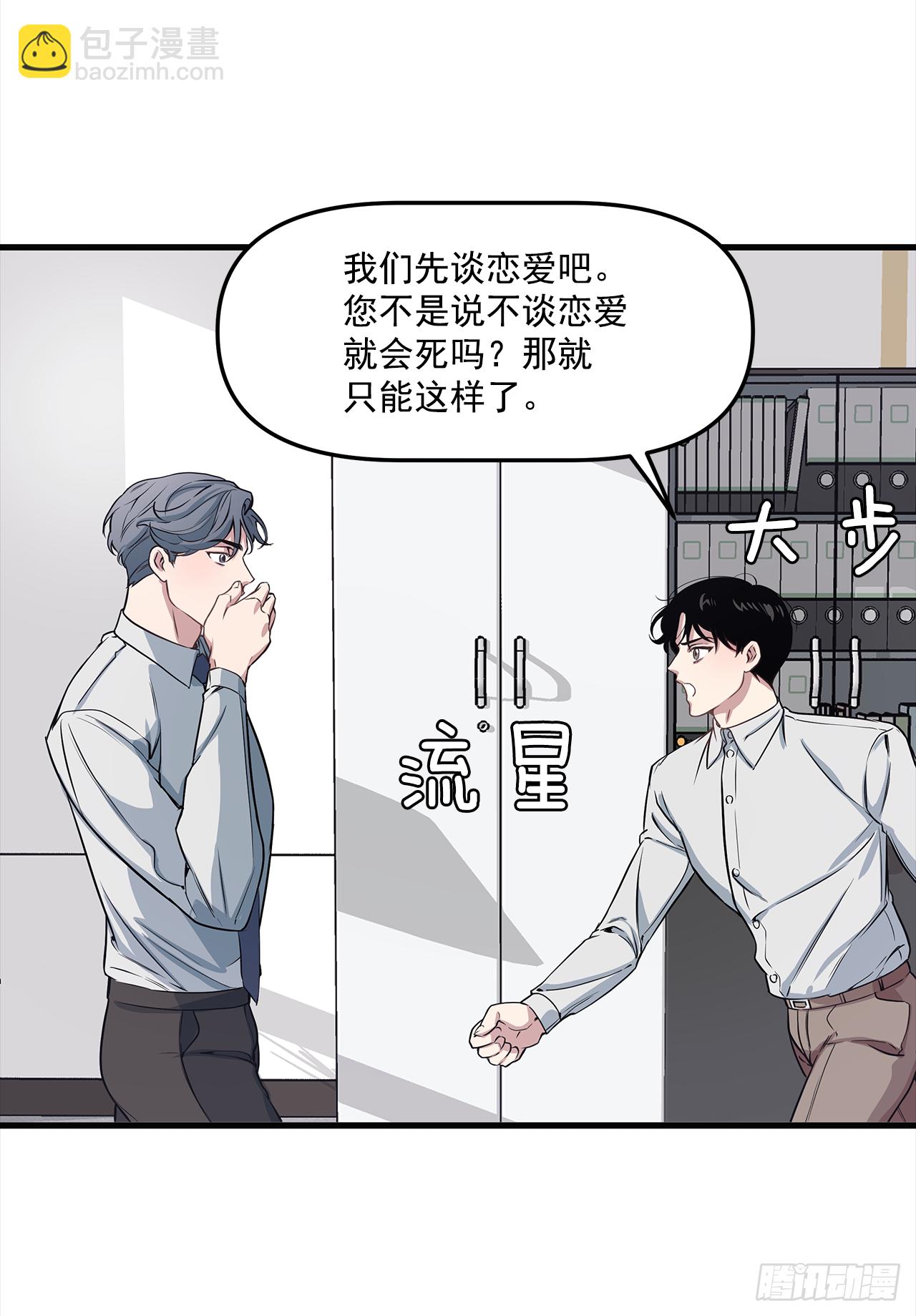 4.肉体恋爱-第5话