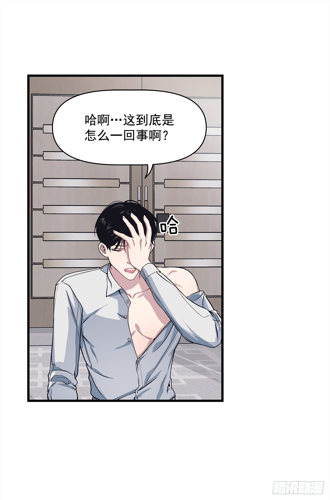 4.肉体恋爱-第5话