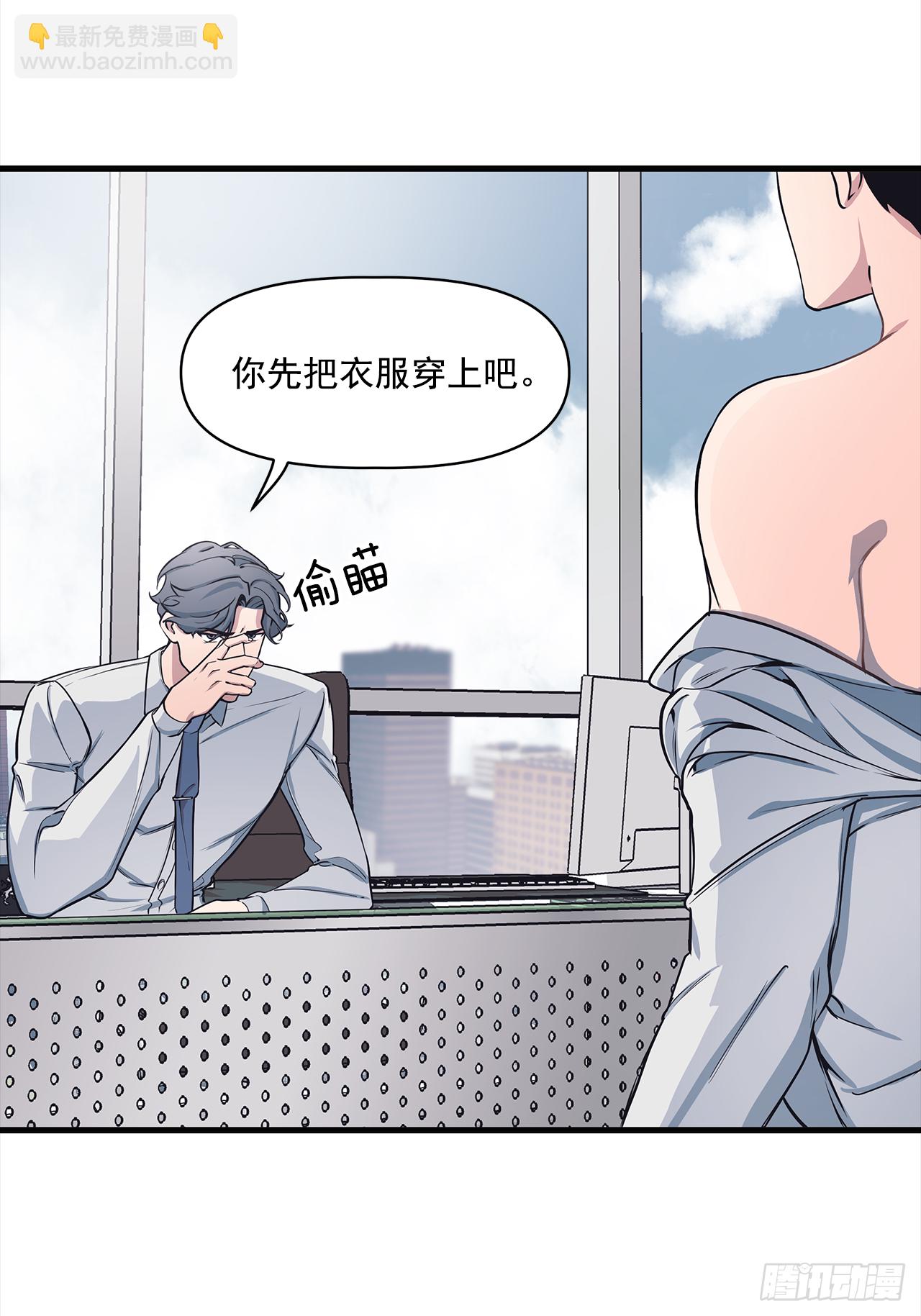 4.肉体恋爱-第5话