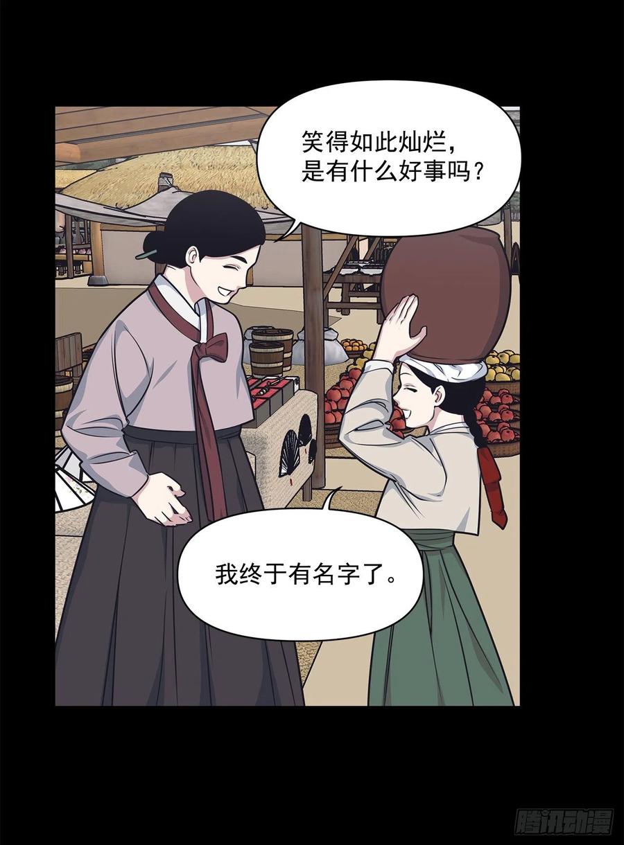 40.前生(1/2)-第41话