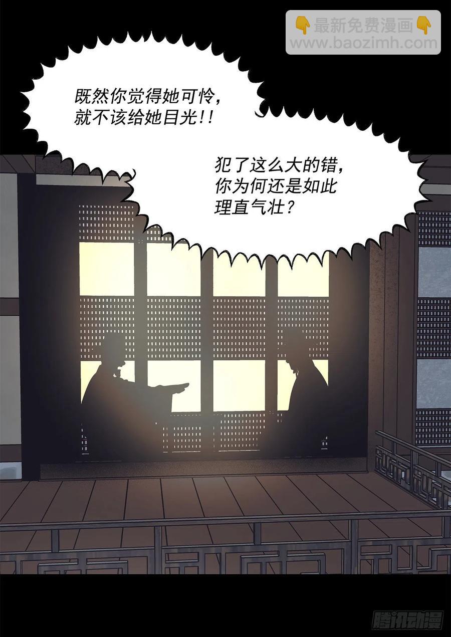 40.前生(1/2)-第41话