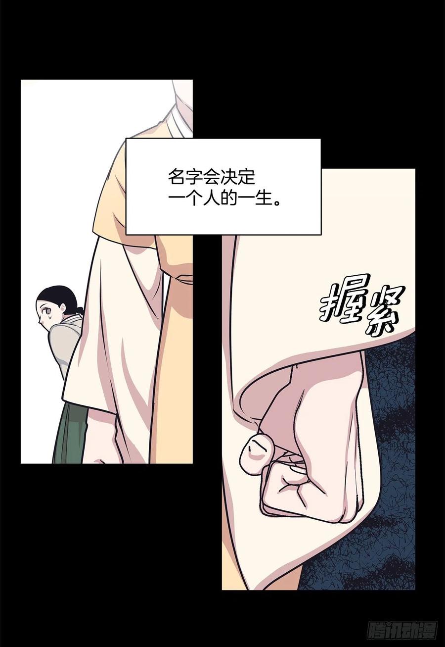 40.前生(1/2)-第41话