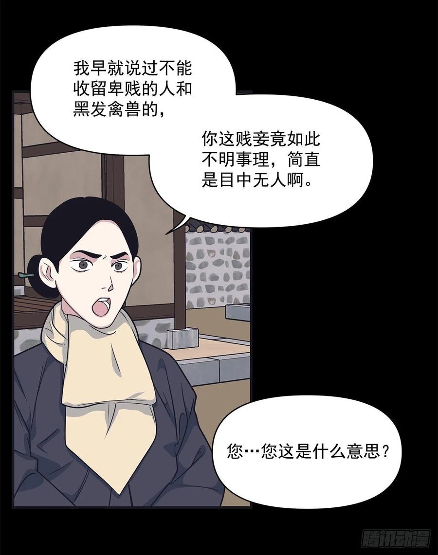 40.前生(1/2)-第41话