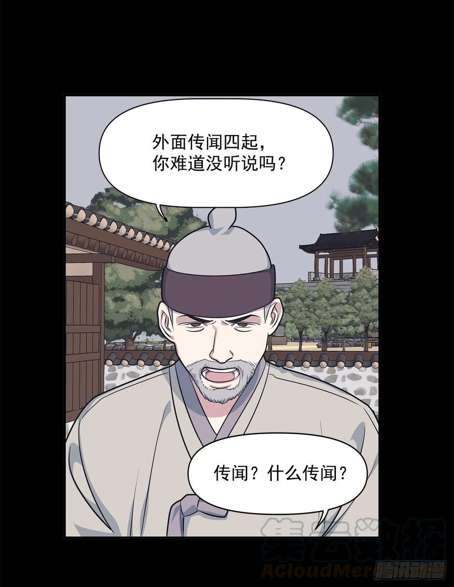 40.前生(1/2)-第41话