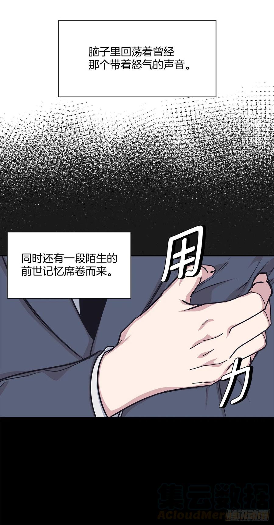 40.前生(1/2)-第41话