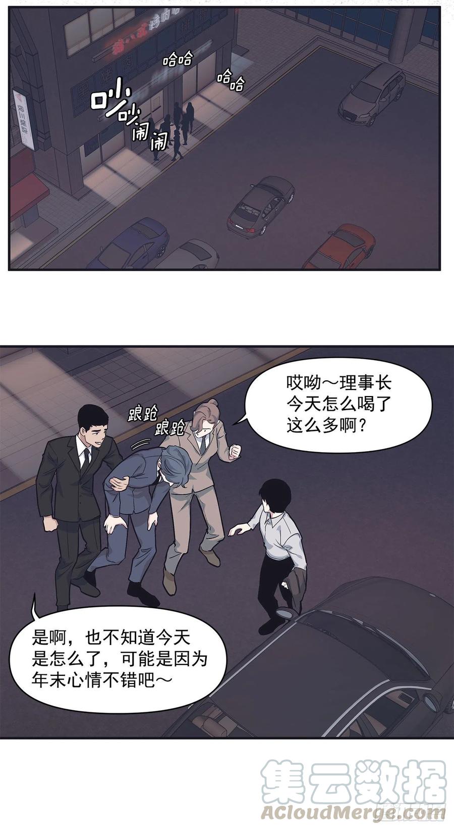 42.我有资格吗？(1/2)-第43话