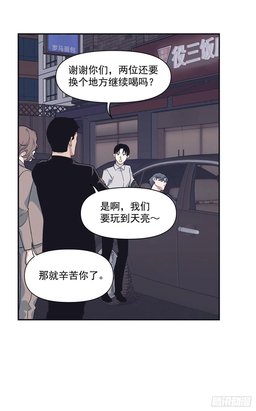 42.我有资格吗？(1/2)-第43话