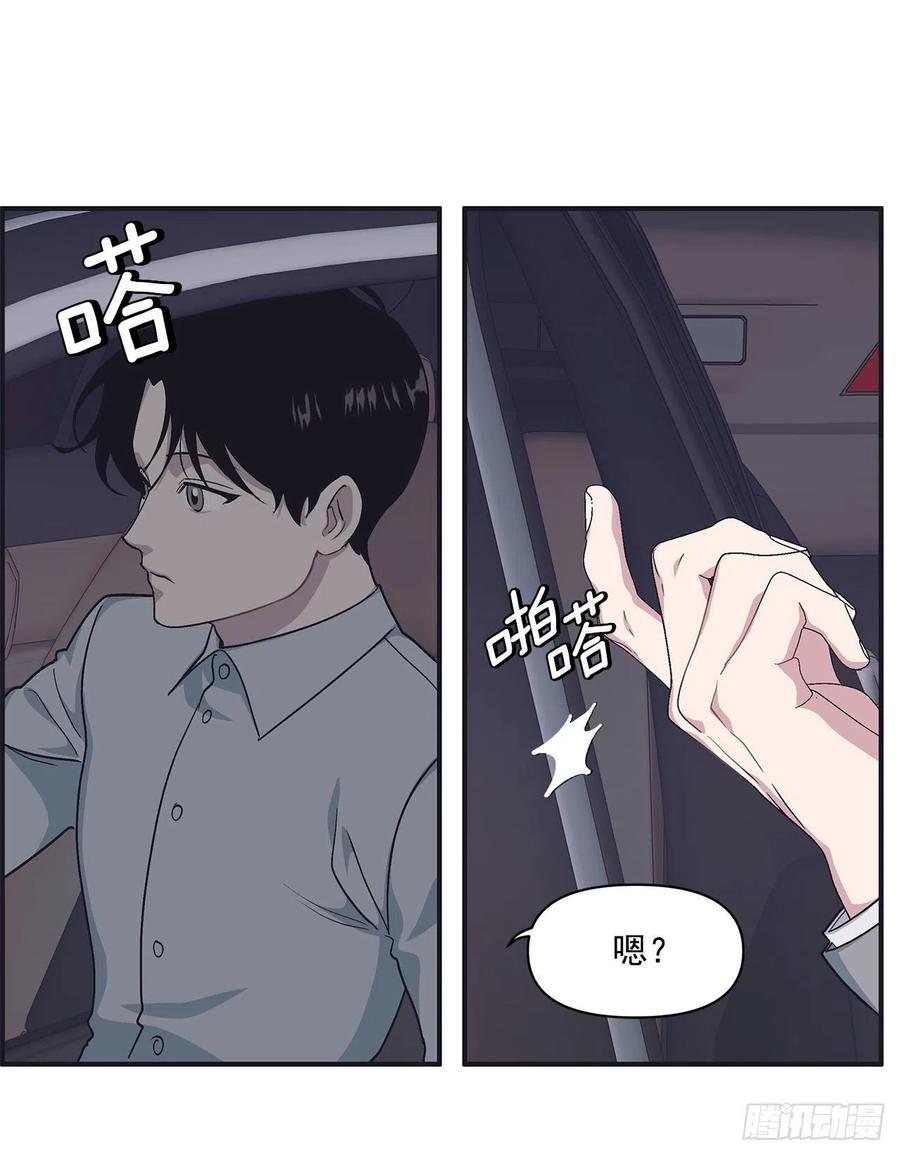 42.我有资格吗？(1/2)-第43话