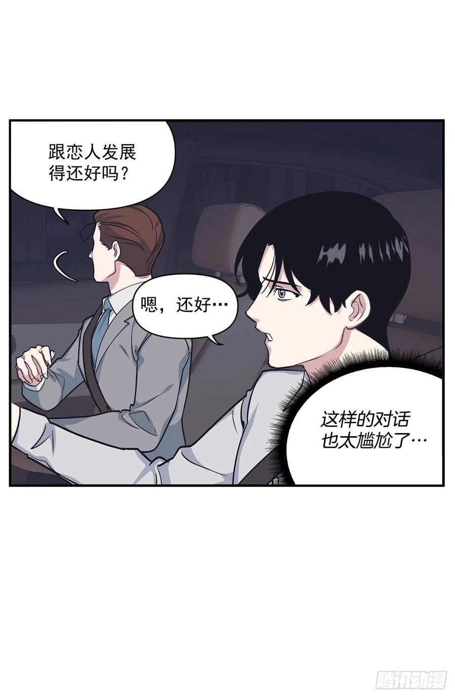 42.我有资格吗？(1/2)-第43话