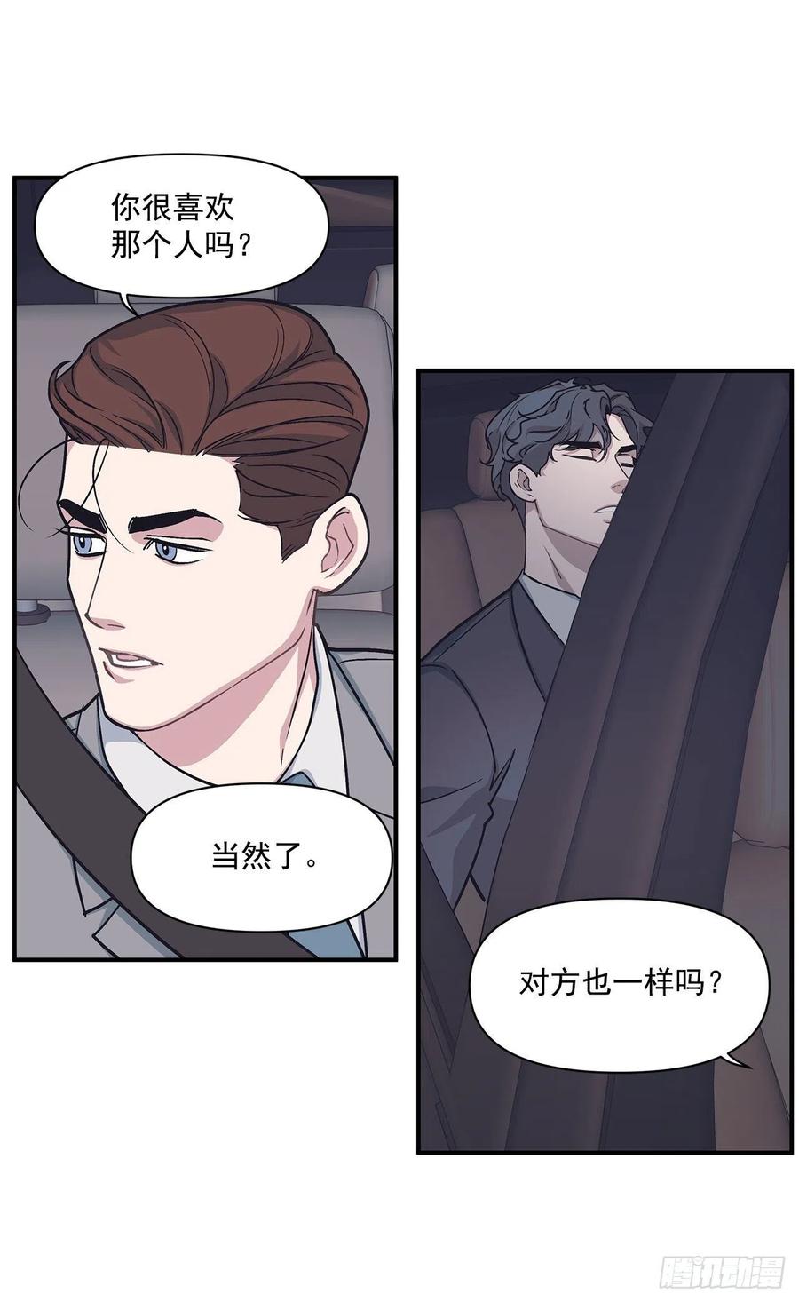 42.我有资格吗？(1/2)-第43话