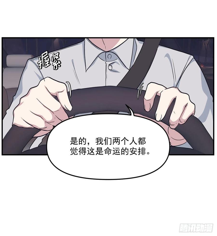 42.我有资格吗？(1/2)-第43话