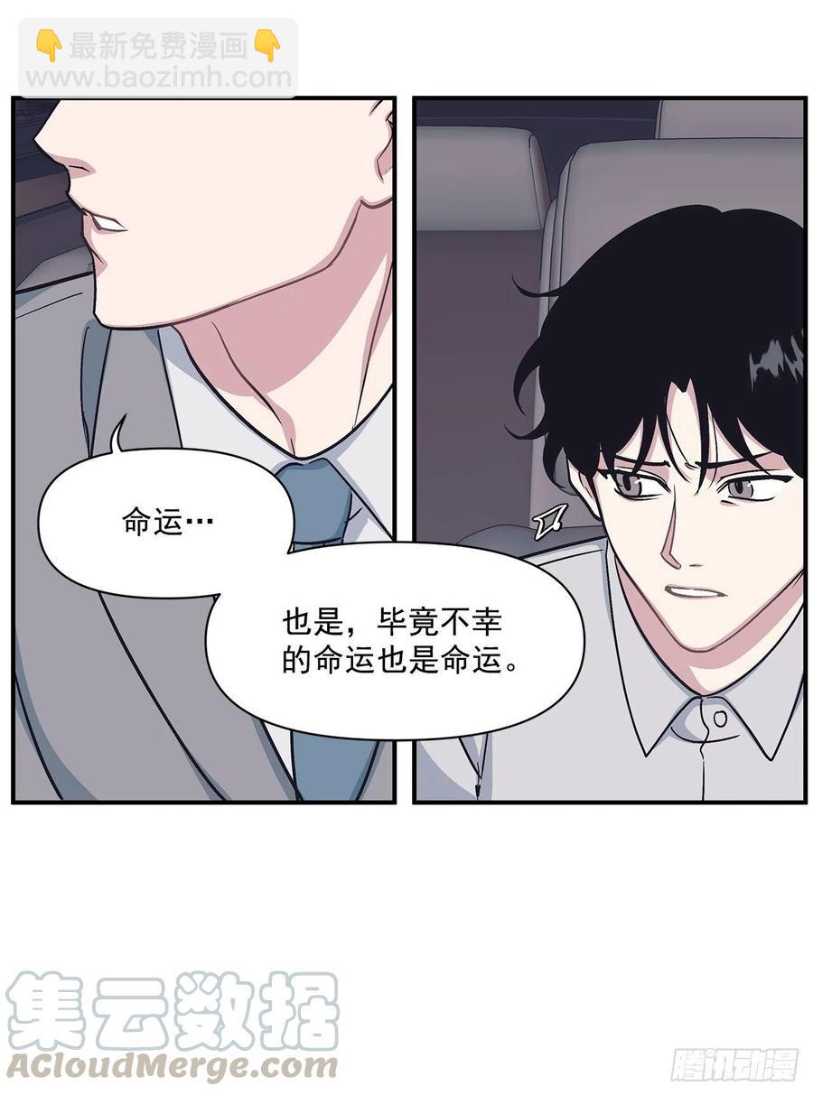 42.我有资格吗？(1/2)-第43话