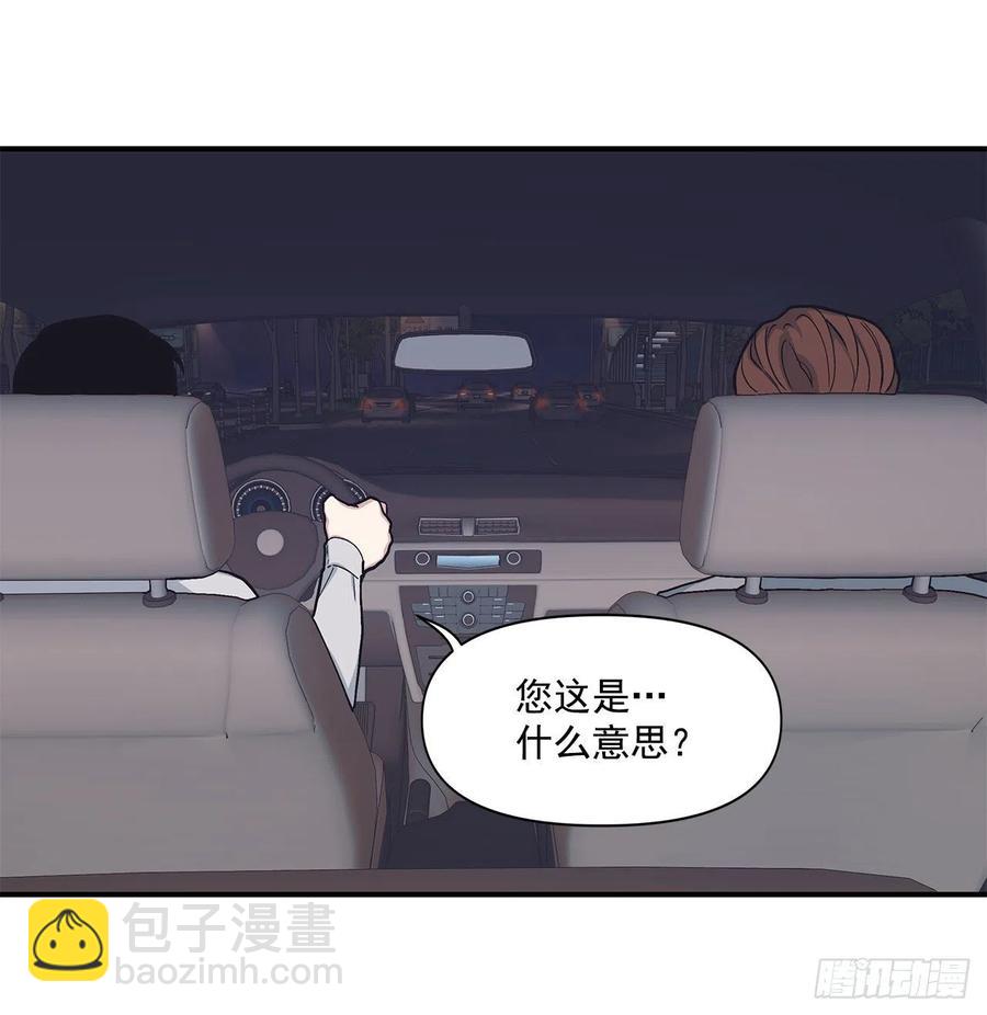 42.我有资格吗？(1/2)-第43话