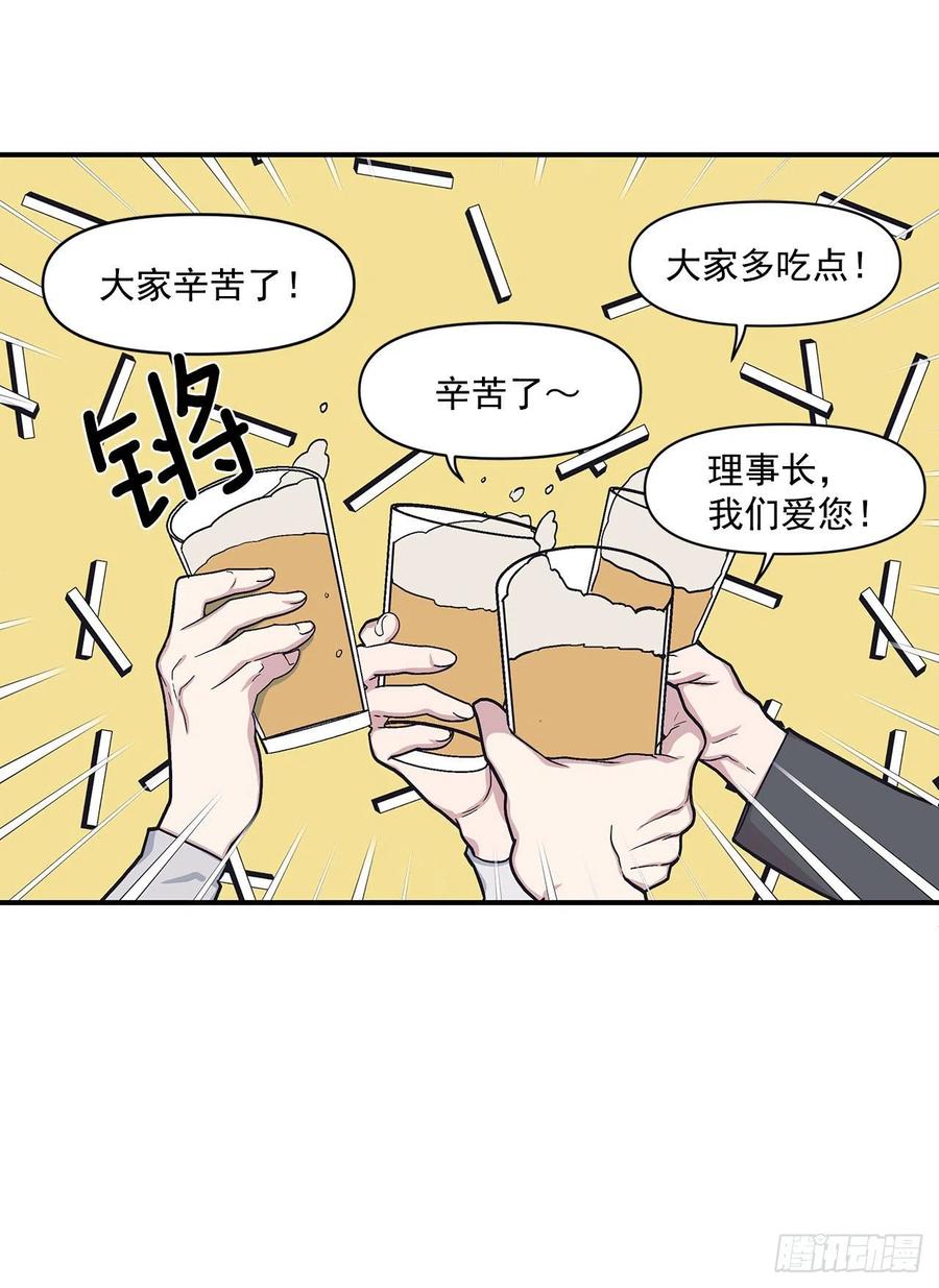 42.我有资格吗？(1/2)-第43话