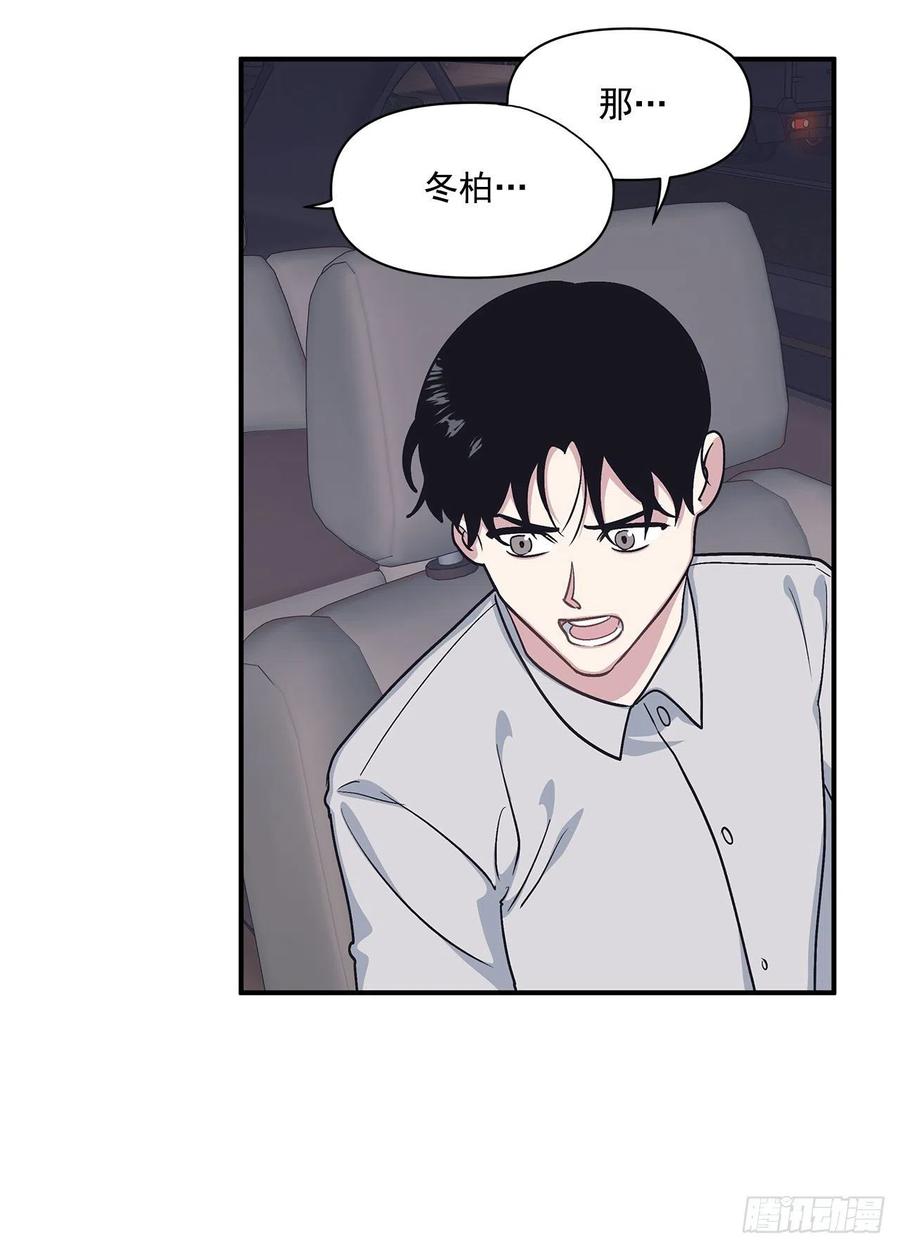 42.我有资格吗？(1/2)-第43话