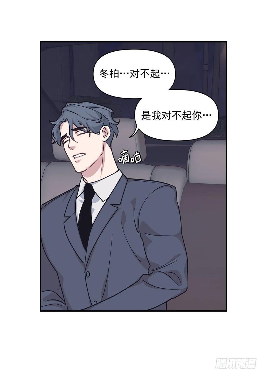 42.我有资格吗？(1/2)-第43话