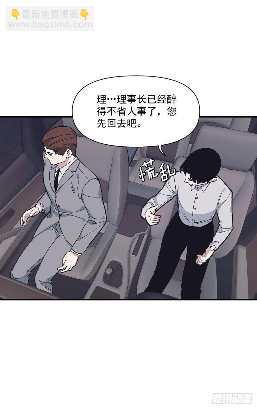 42.我有资格吗？(1/2)-第43话