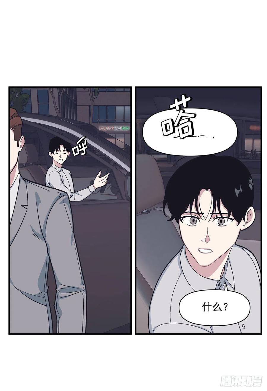 42.我有资格吗？(1/2)-第43话