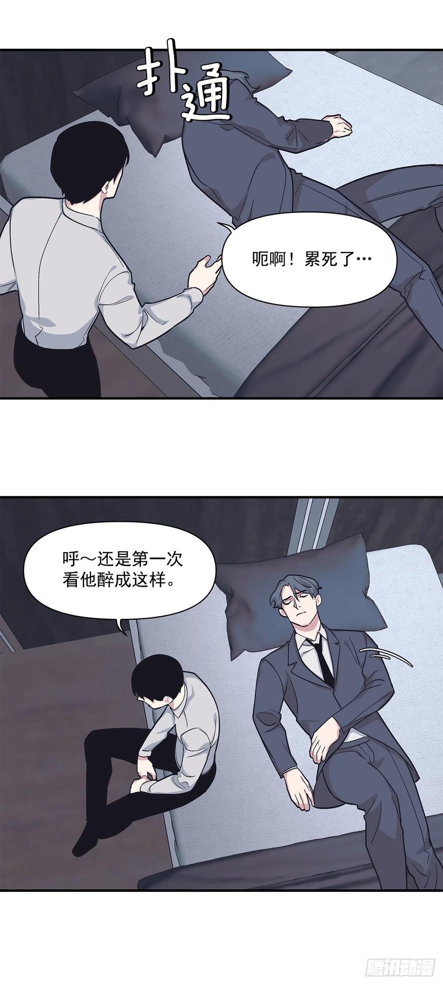 42.我有资格吗？(1/2)-第43话