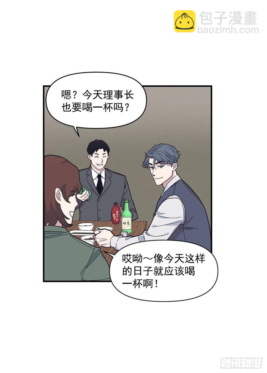 42.我有资格吗？(1/2)-第43话