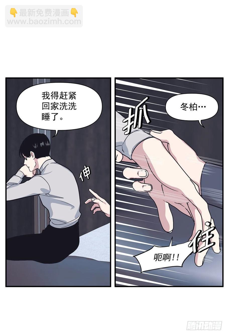 42.我有资格吗？(1/2)-第43话