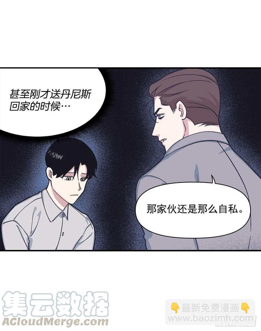 42.我有资格吗？(1/2)-第43话