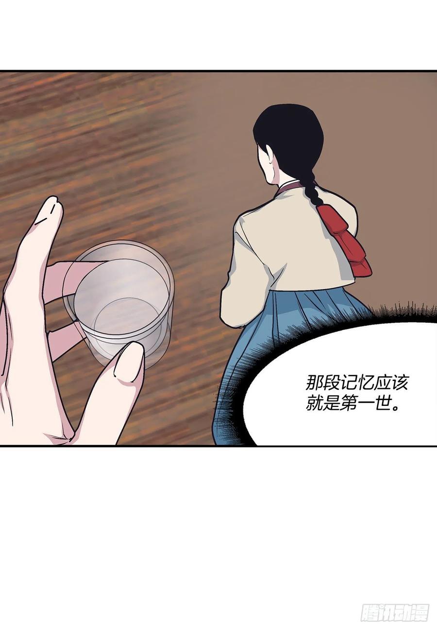 42.我有资格吗？(1/2)-第43话