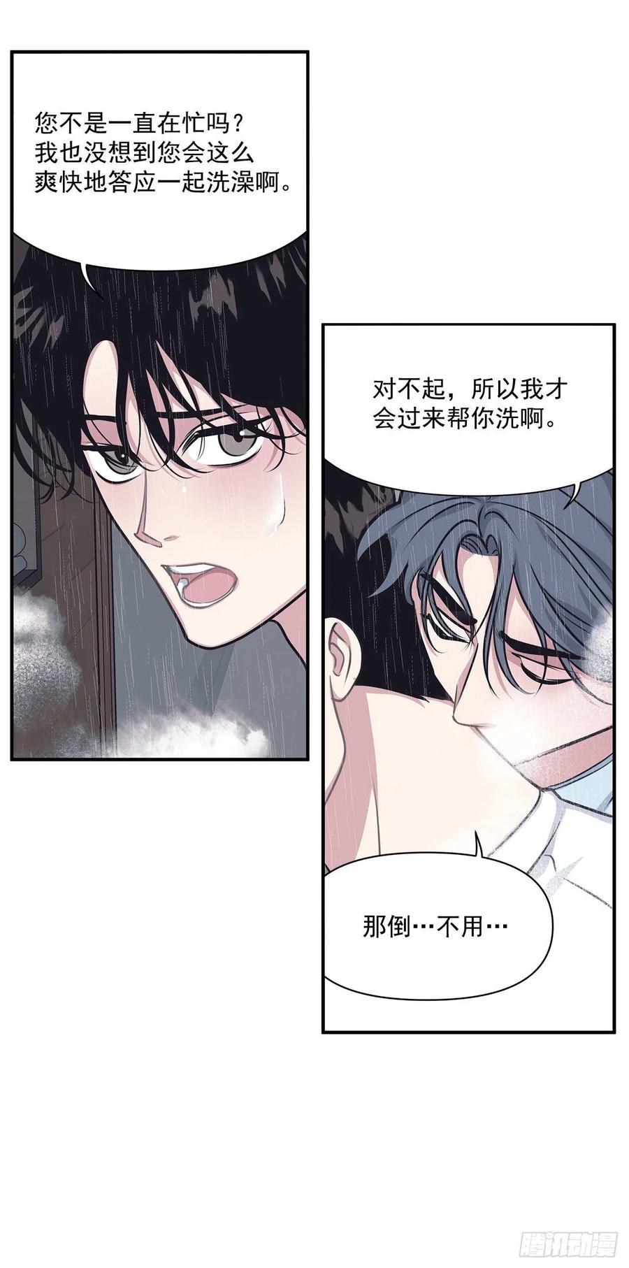 44.决定坦白(1/2)-第45话