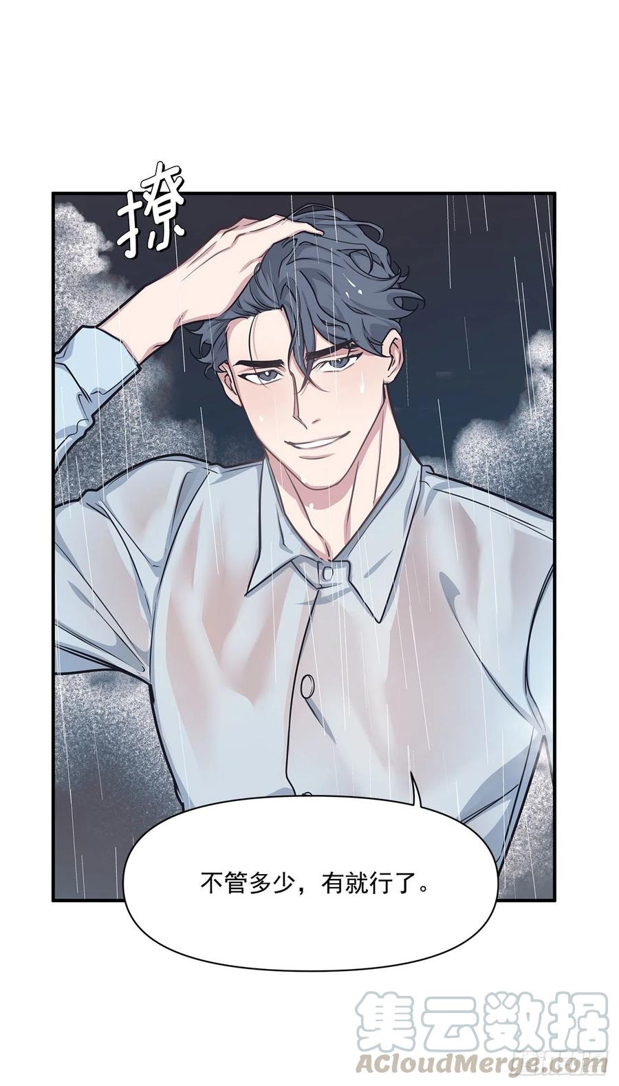 44.决定坦白(1/2)-第45话