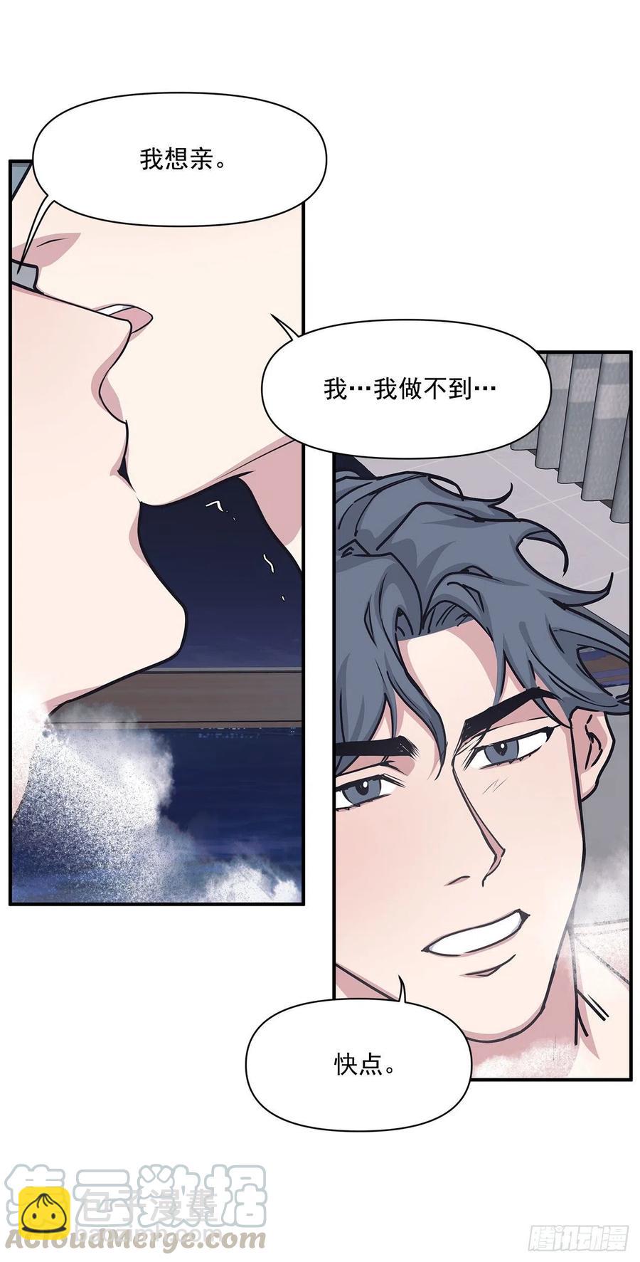 44.决定坦白(1/2)-第45话