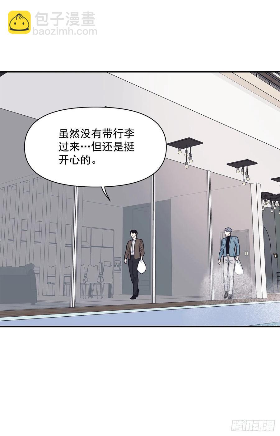 44.决定坦白(1/2)-第45话