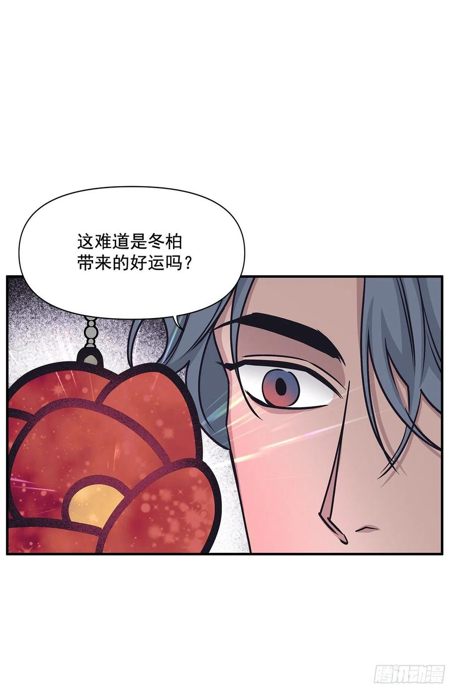 46.冬柏中刀(1/2)-第47话