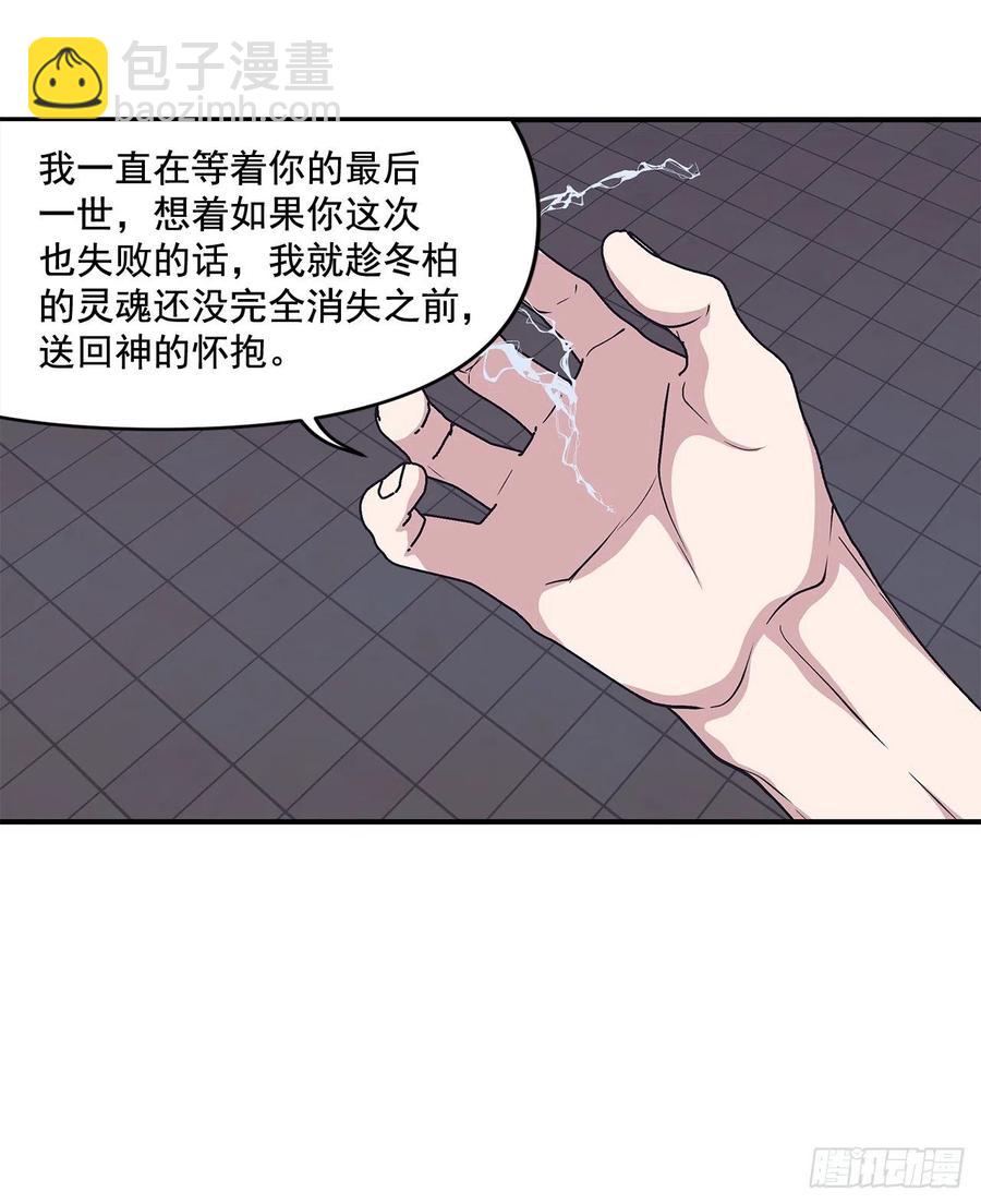 46.冬柏中刀(1/2)-第47话