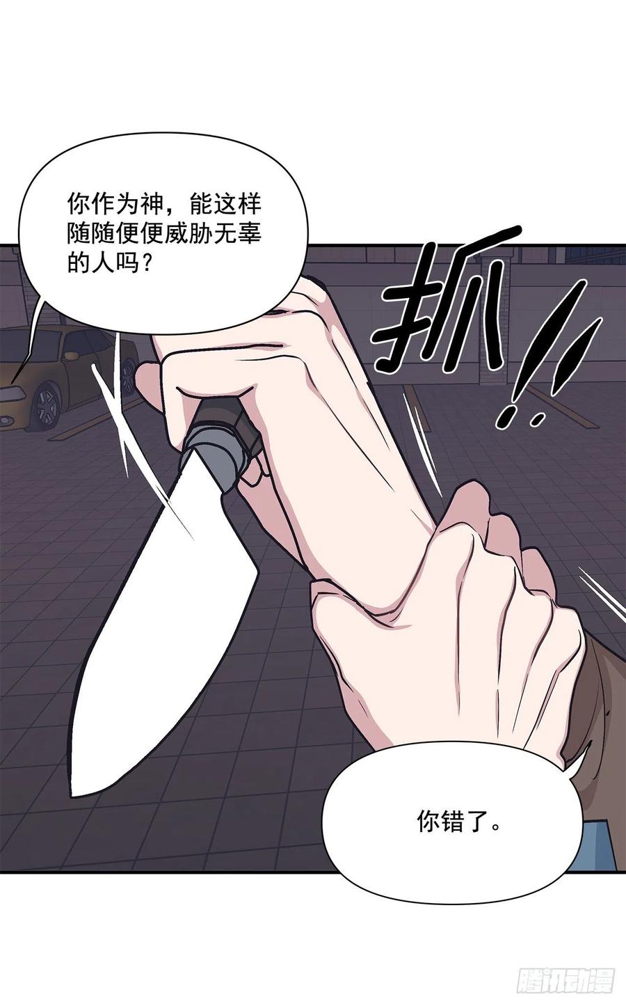 46.冬柏中刀(1/2)-第47话