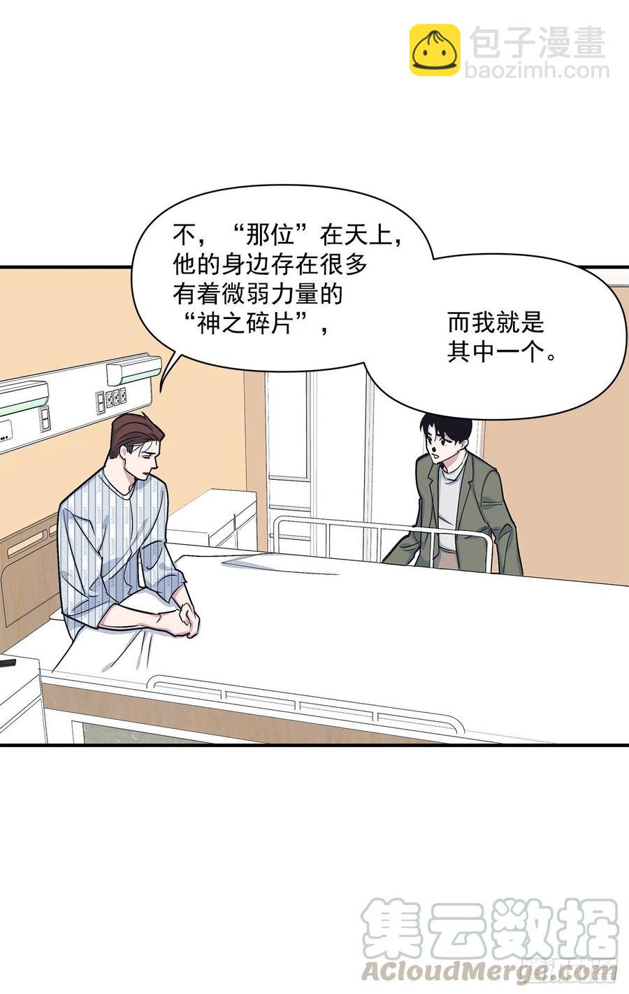 46.冬柏中刀(1/2)-第47话