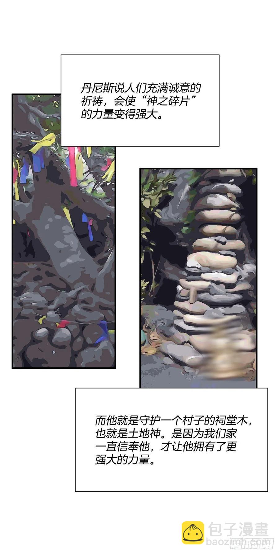 46.冬柏中刀(1/2)-第47话