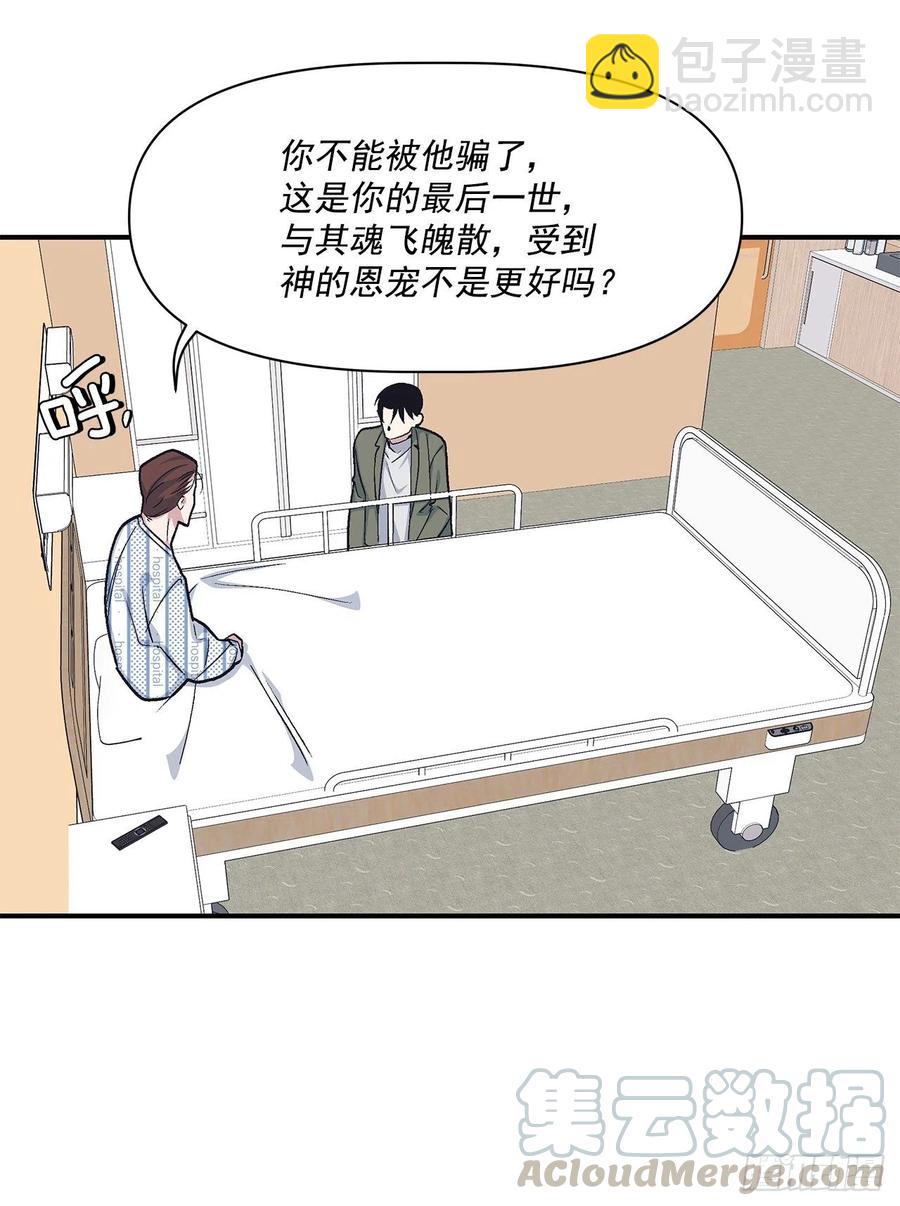 46.冬柏中刀(1/2)-第47话