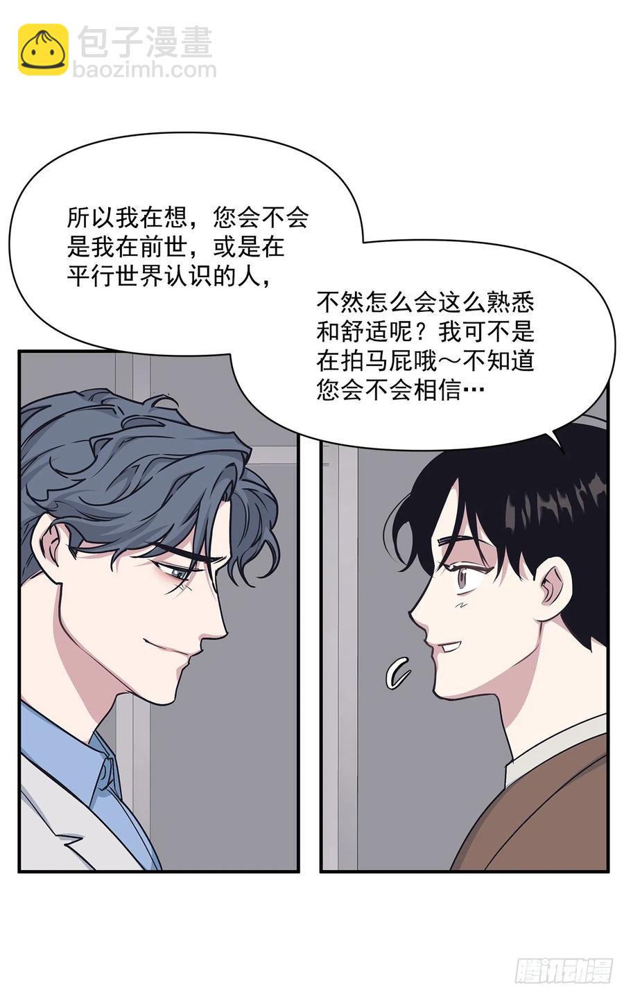 48.我爱你(1/2)-第49话