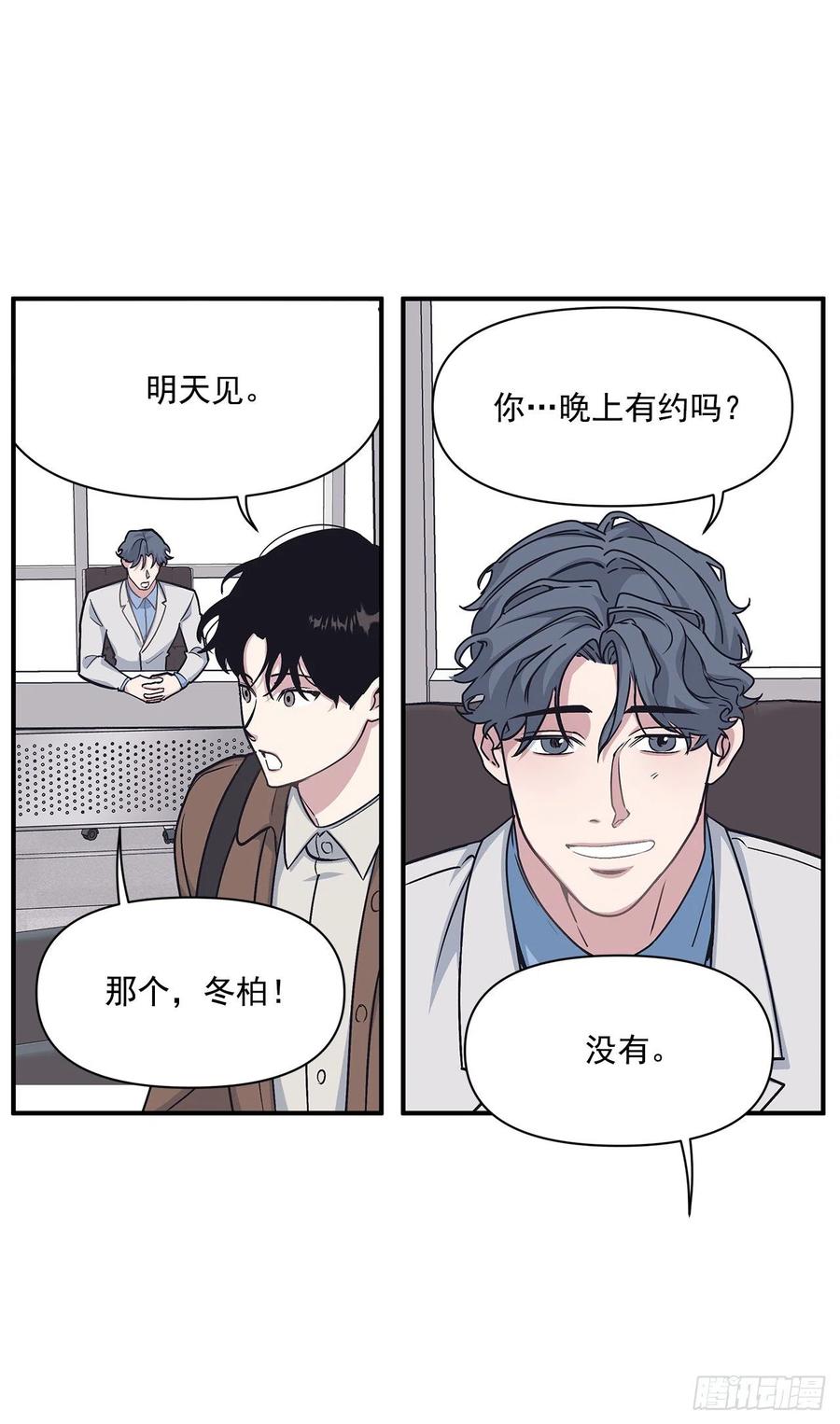 48.我爱你(1/2)-第49话