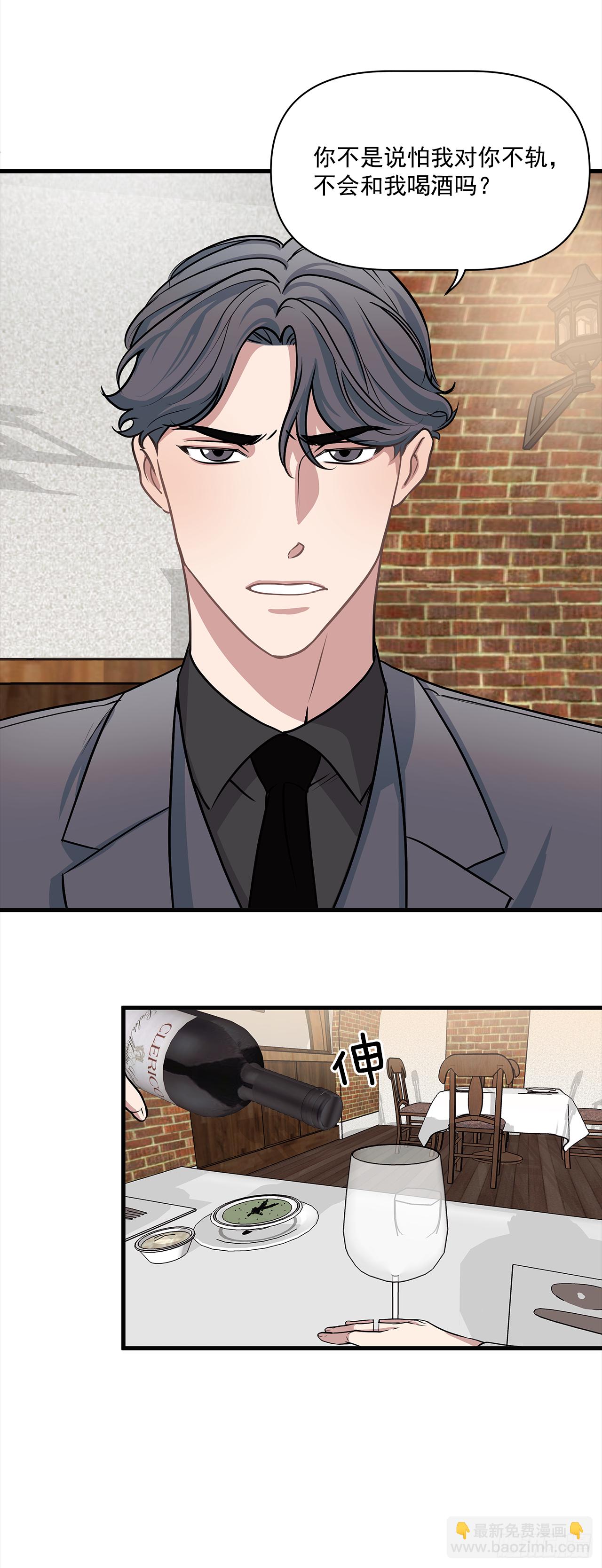 6.谁在上面？-第7话